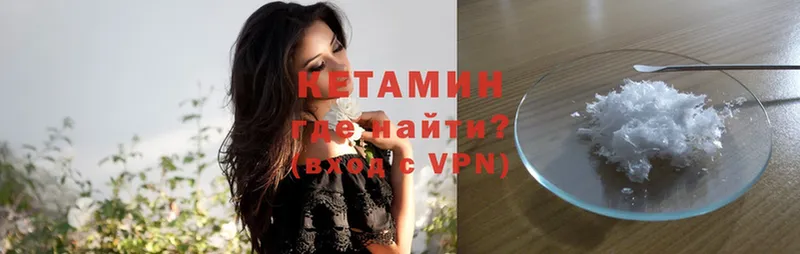 наркота  Барыш  Кетамин VHQ 